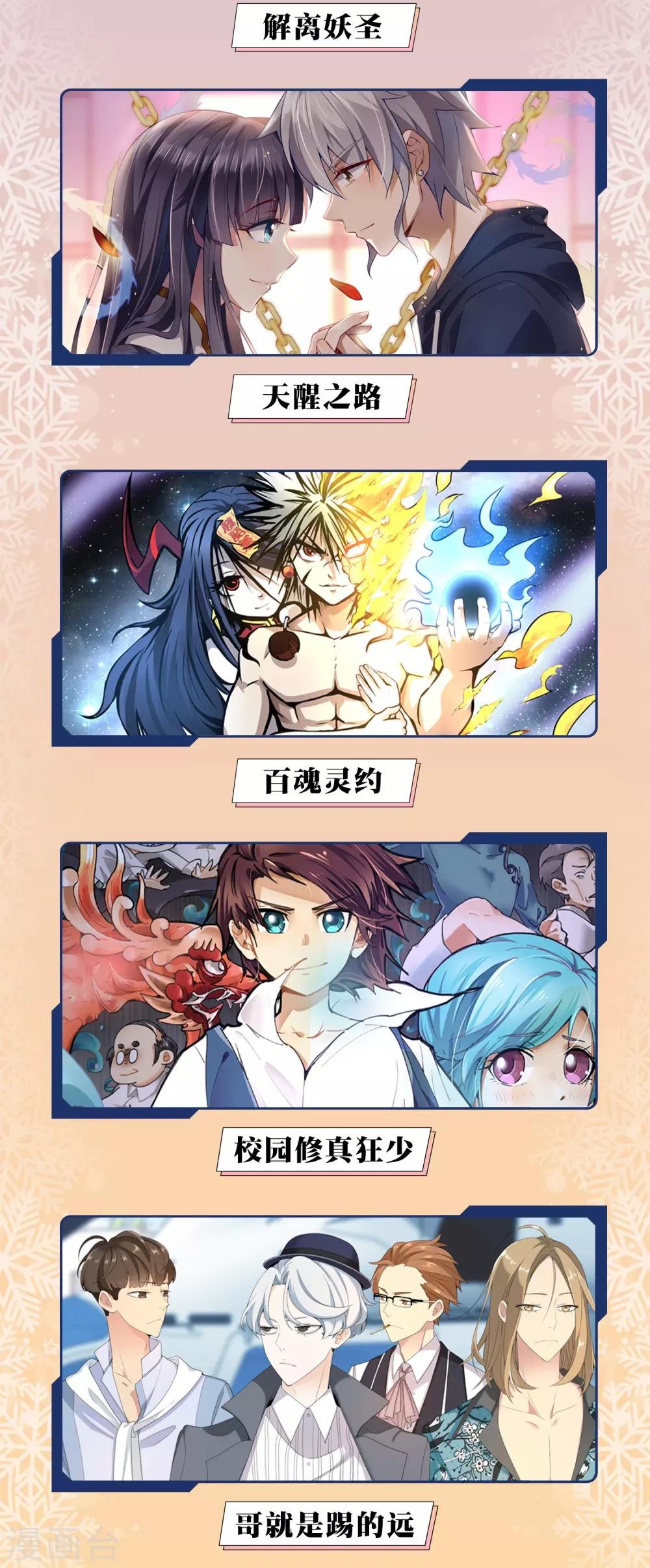 供养限免活动