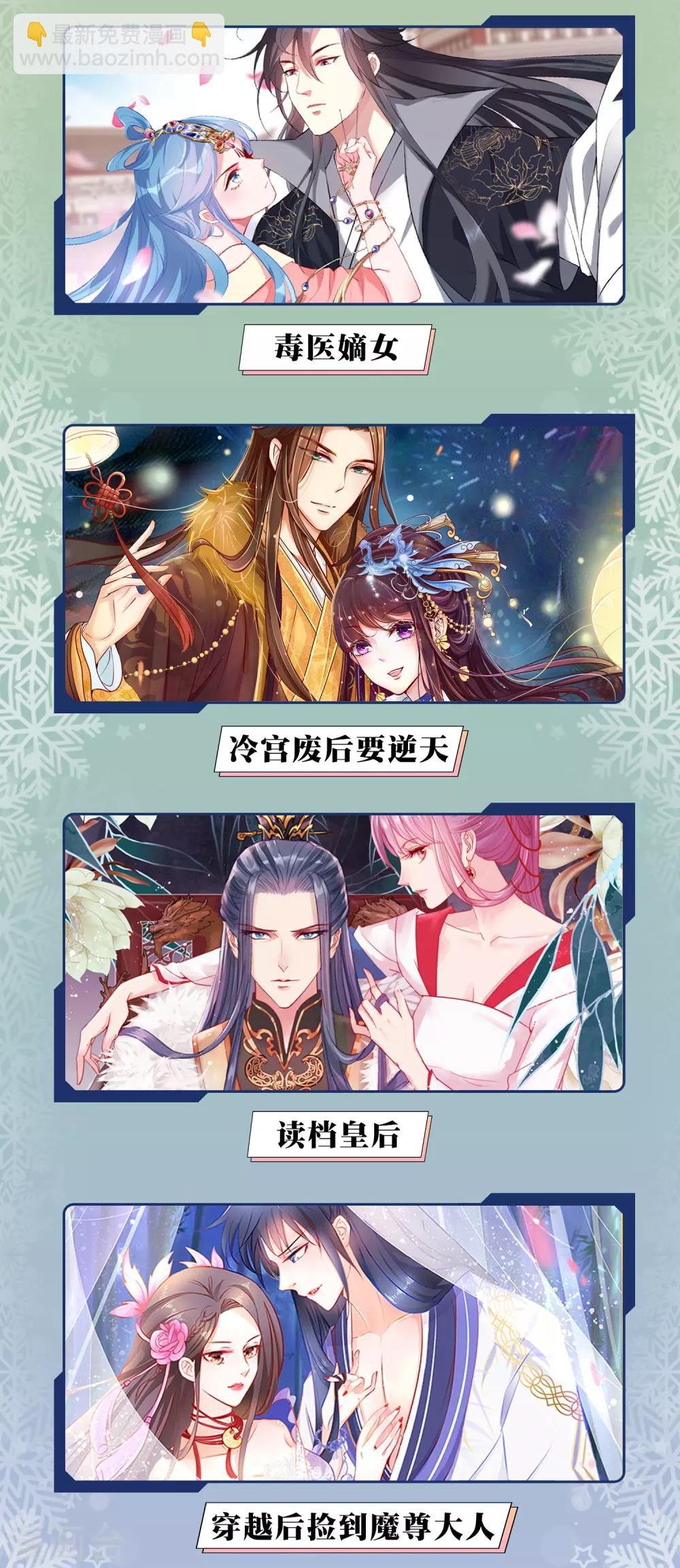 供养限免活动
