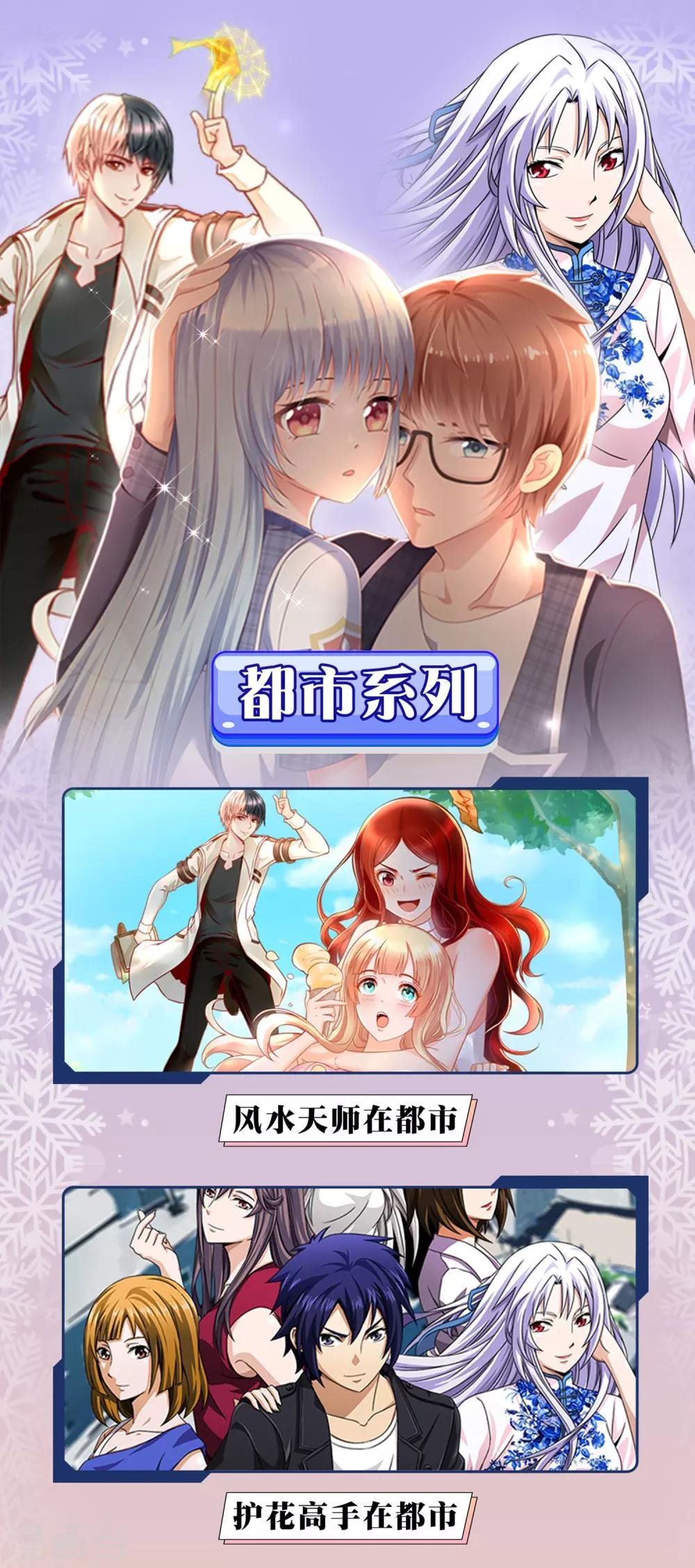 供养限免活动