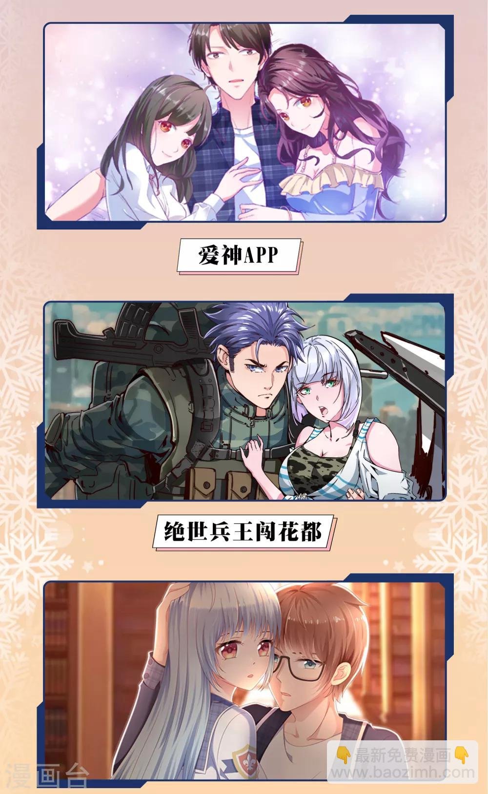 供养限免活动