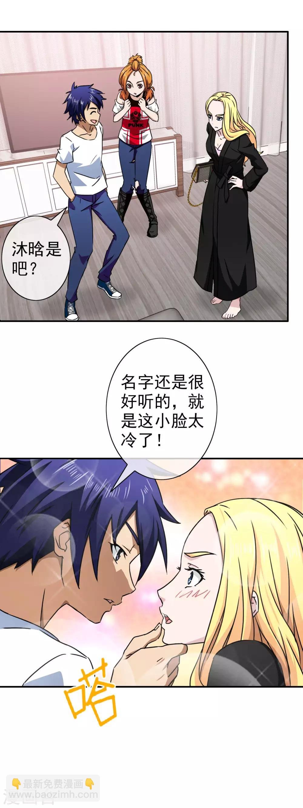 第140话 做我姐夫
