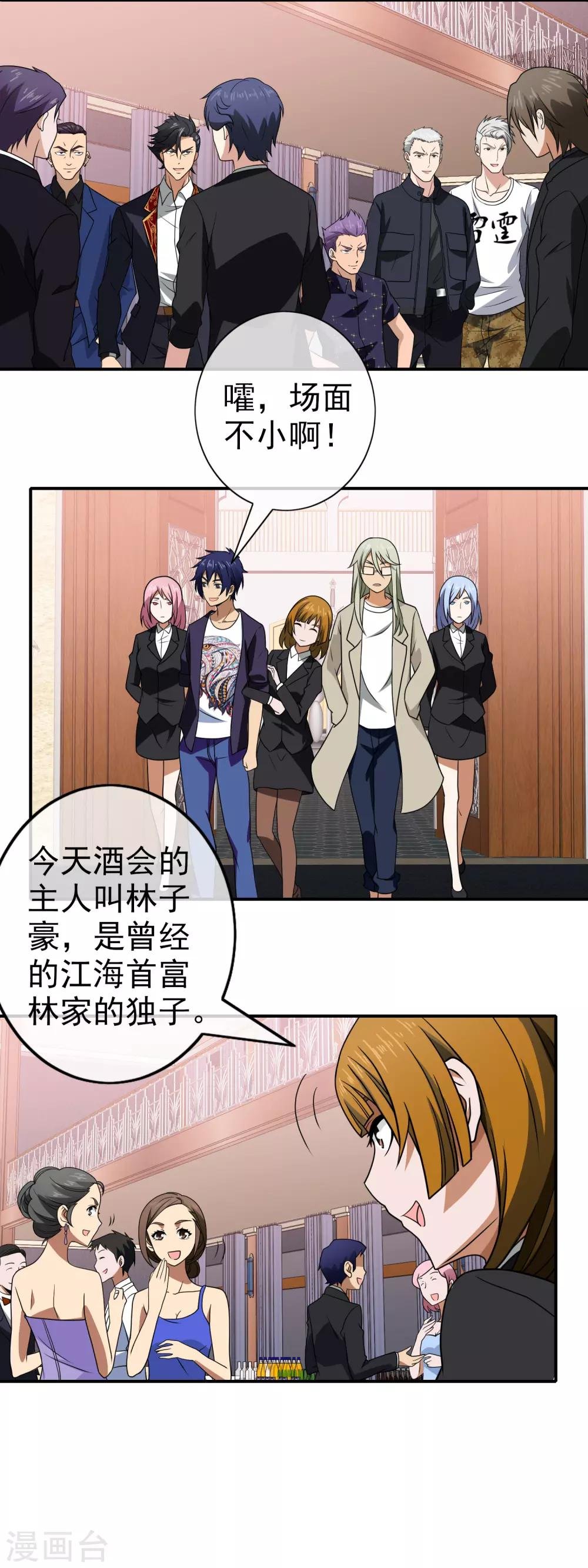 第141话 龙城赴宴