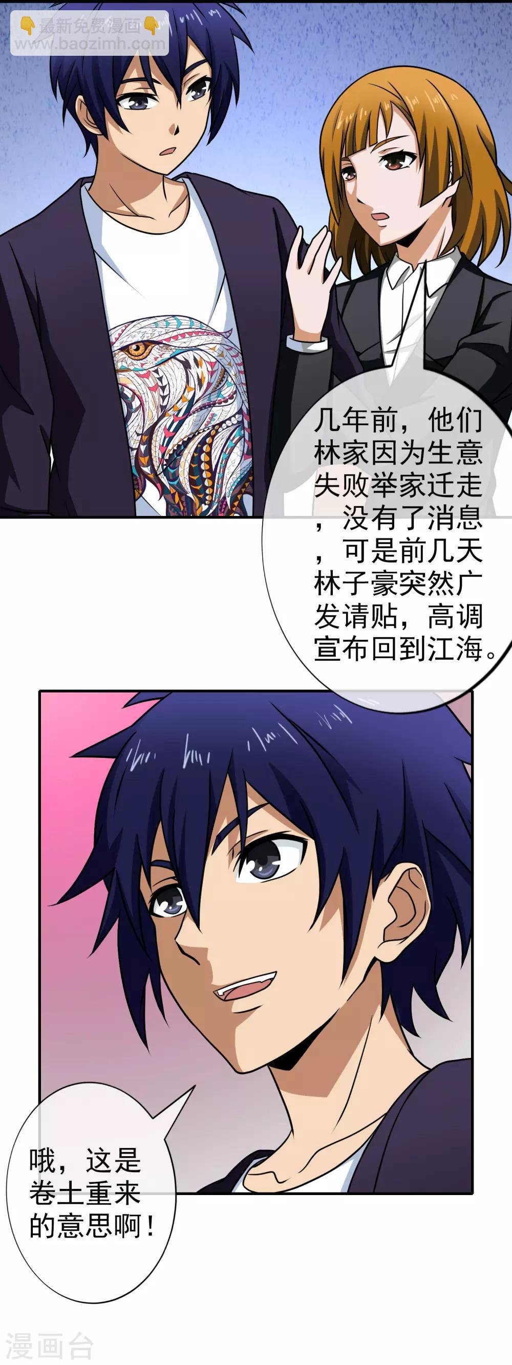 第141话 龙城赴宴