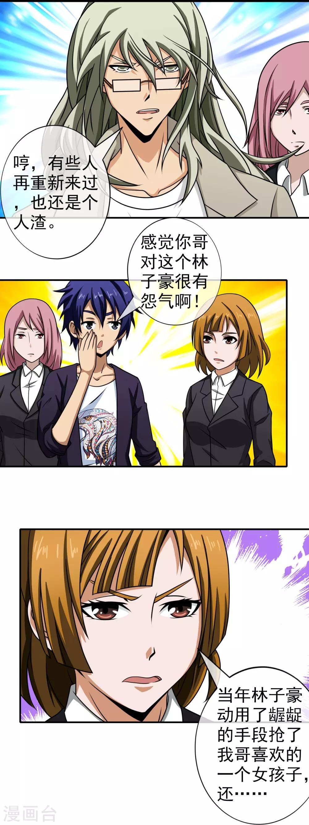 第141话 龙城赴宴