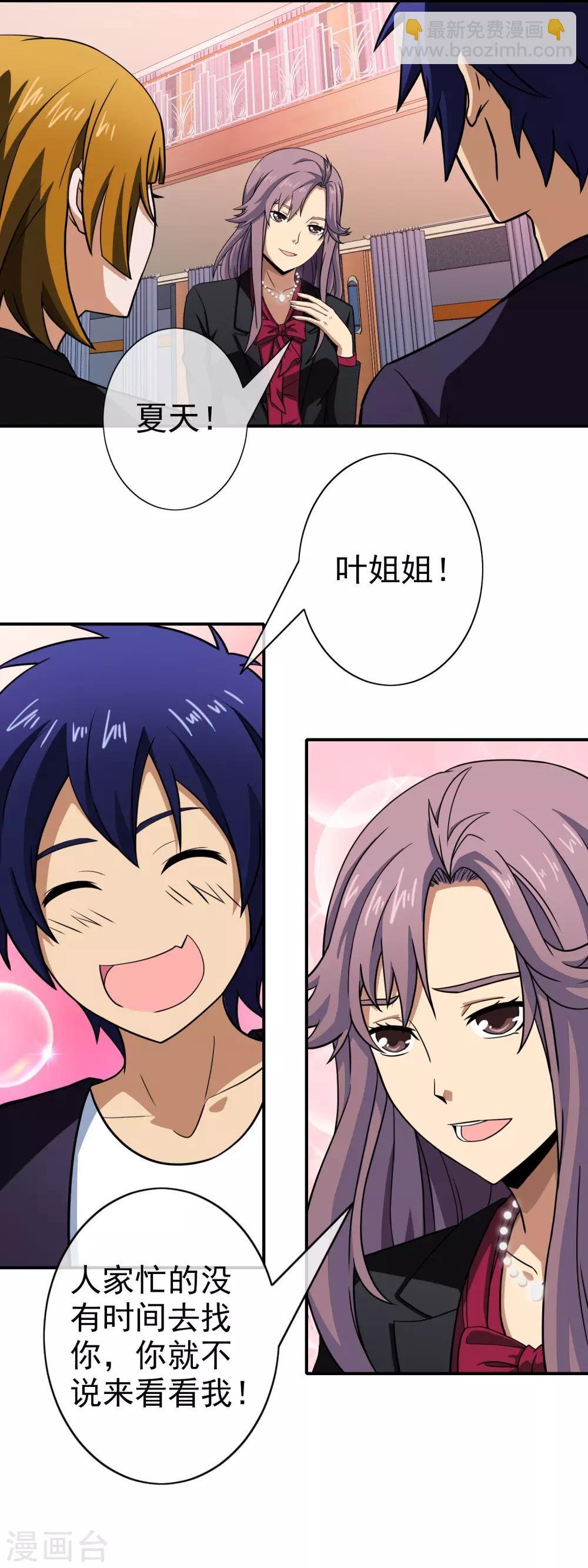 第141话 龙城赴宴