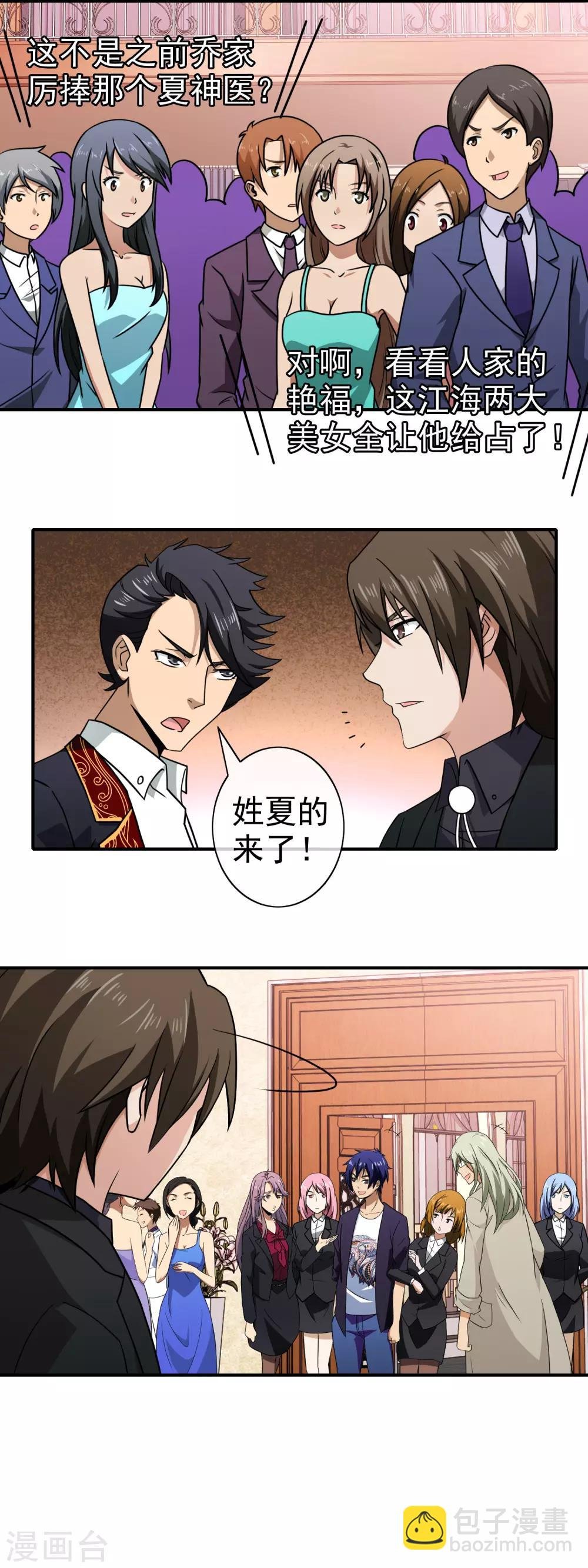 第141话 龙城赴宴