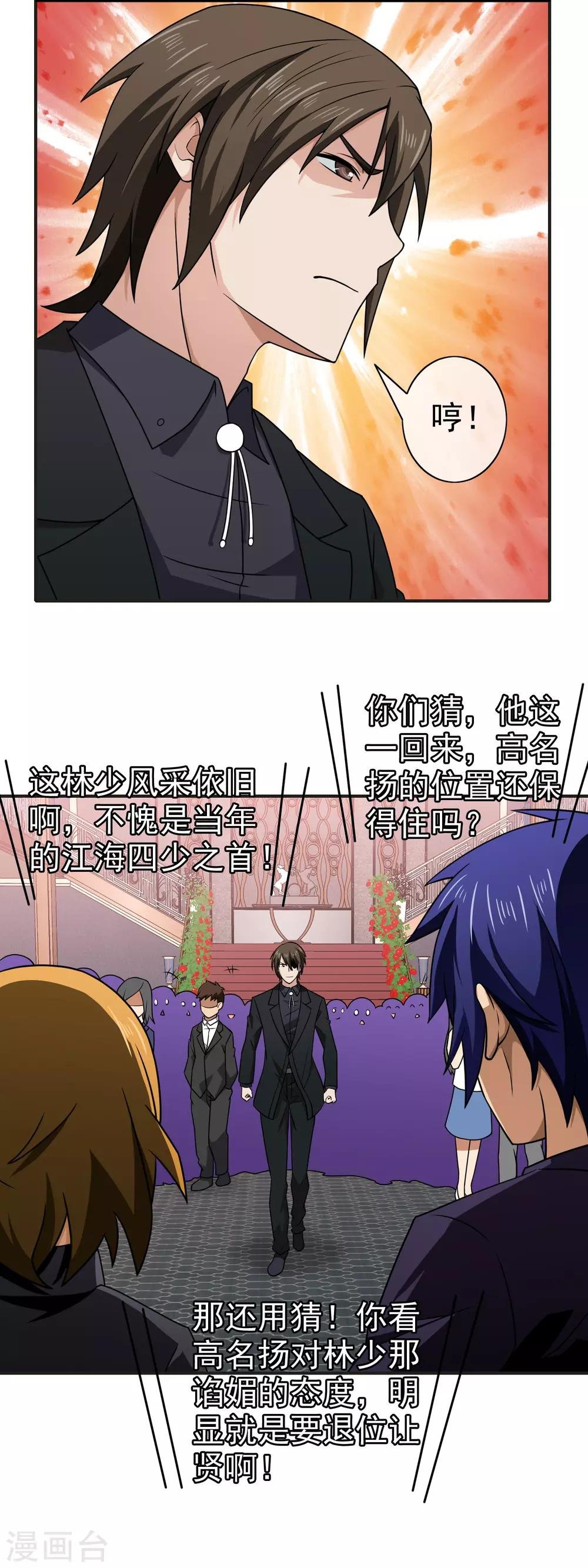 第141话 龙城赴宴