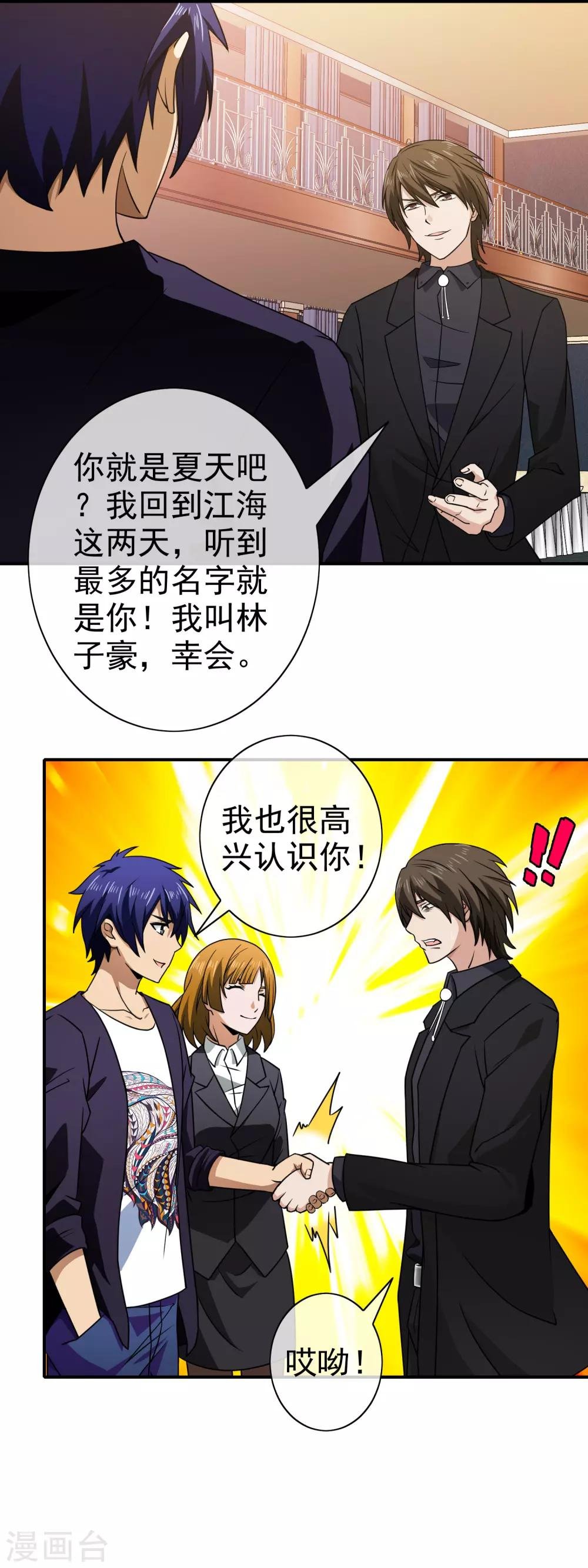 第141话 龙城赴宴
