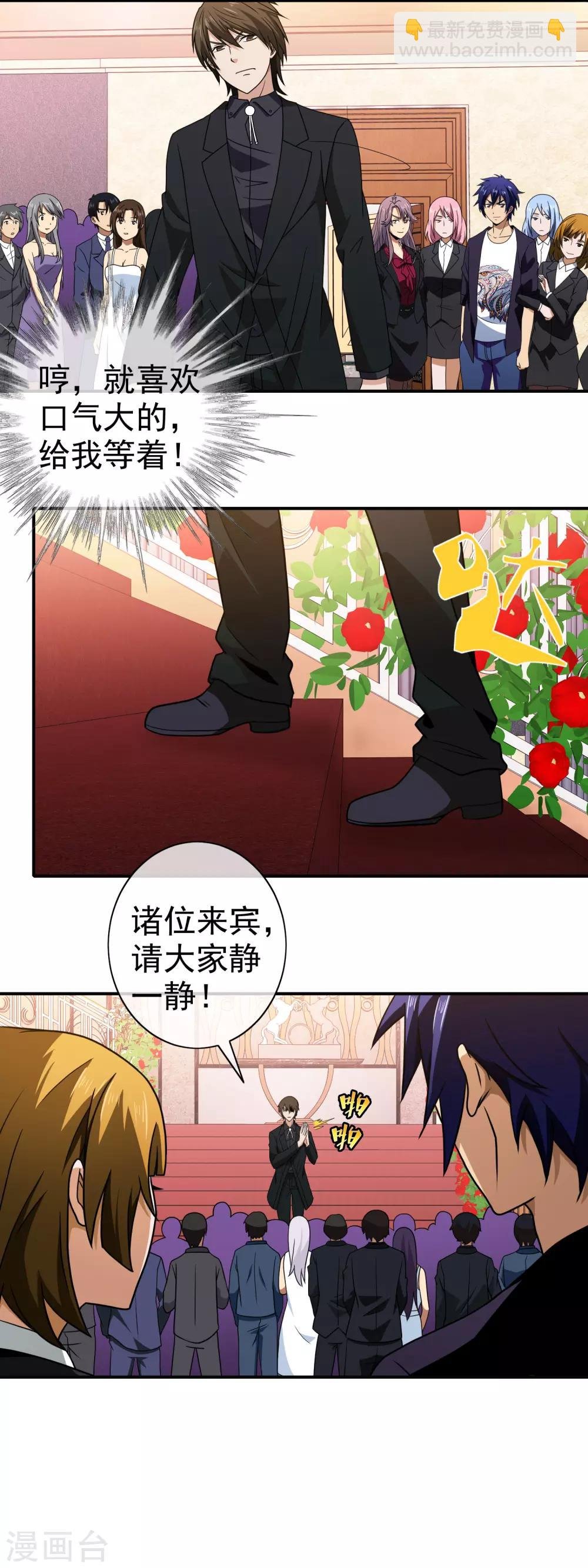 第142话 未婚妻