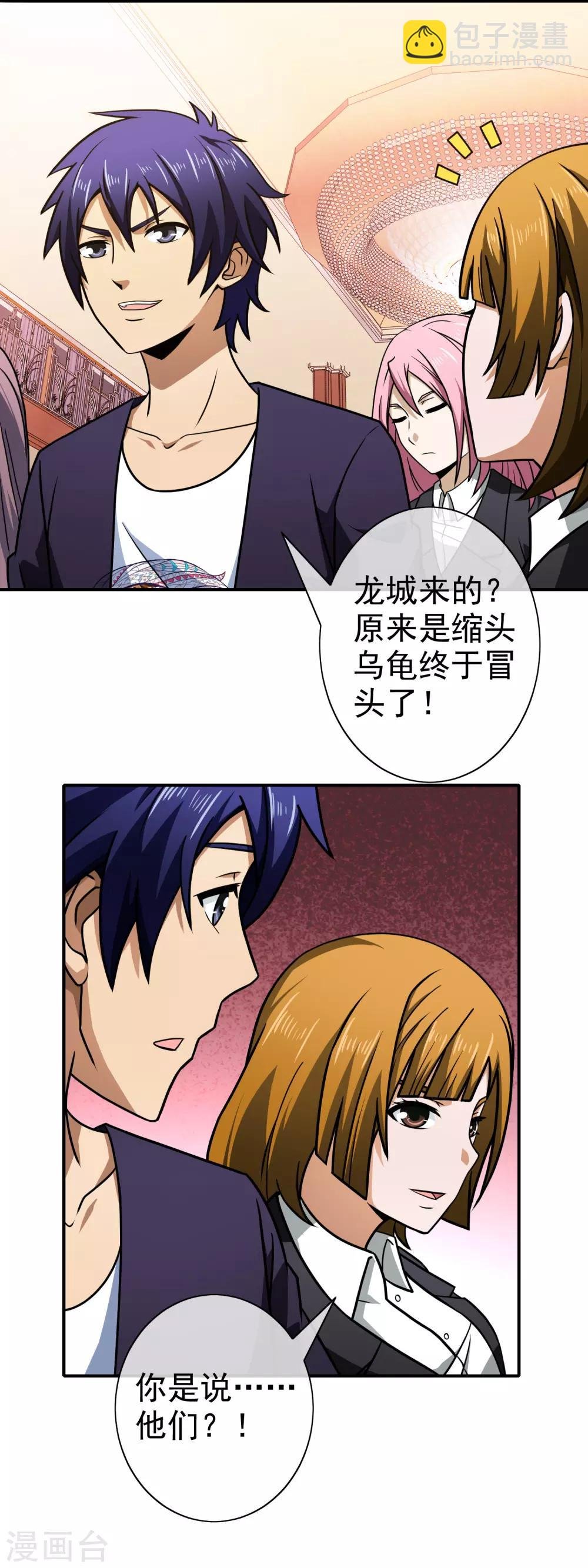 第142话 未婚妻