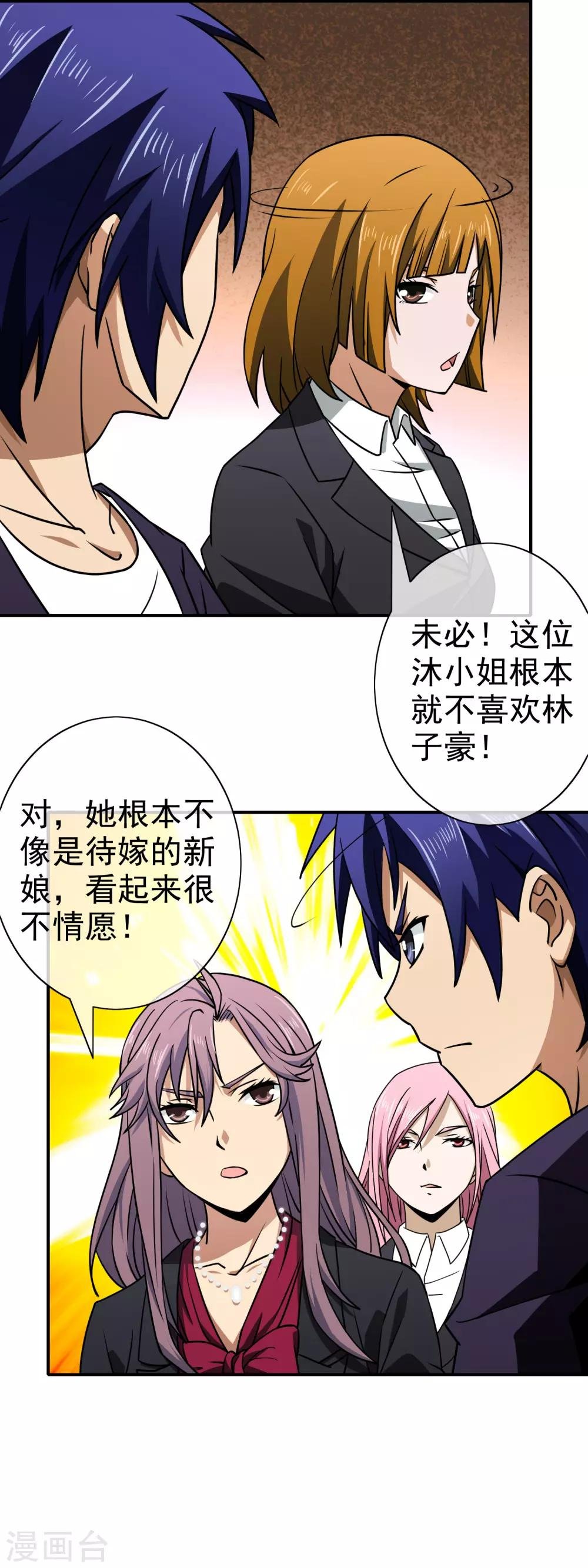 第142话 未婚妻