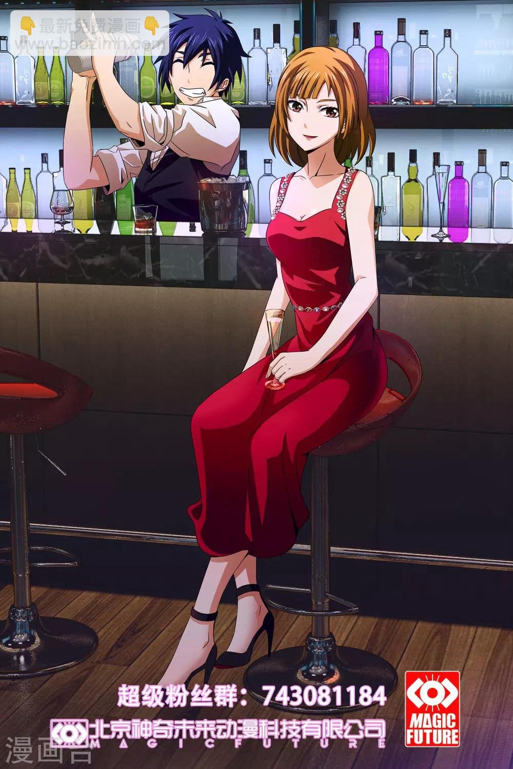 第142话 未婚妻