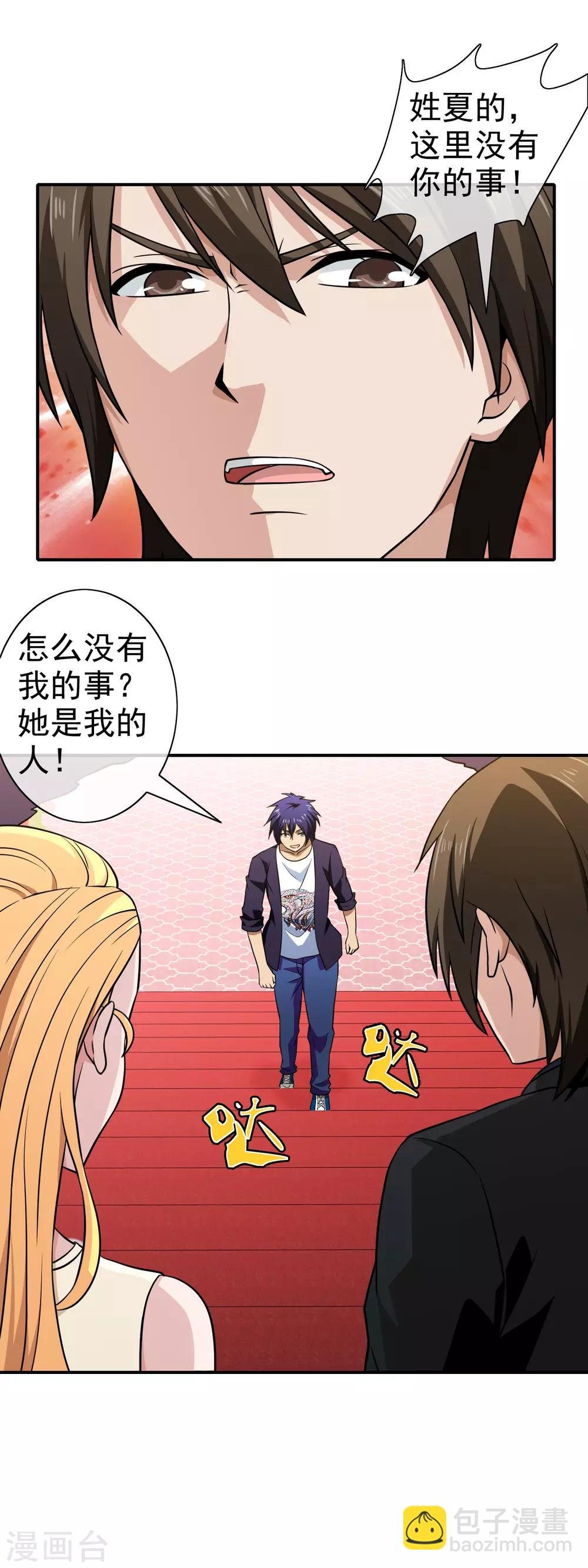第143话 跟我走