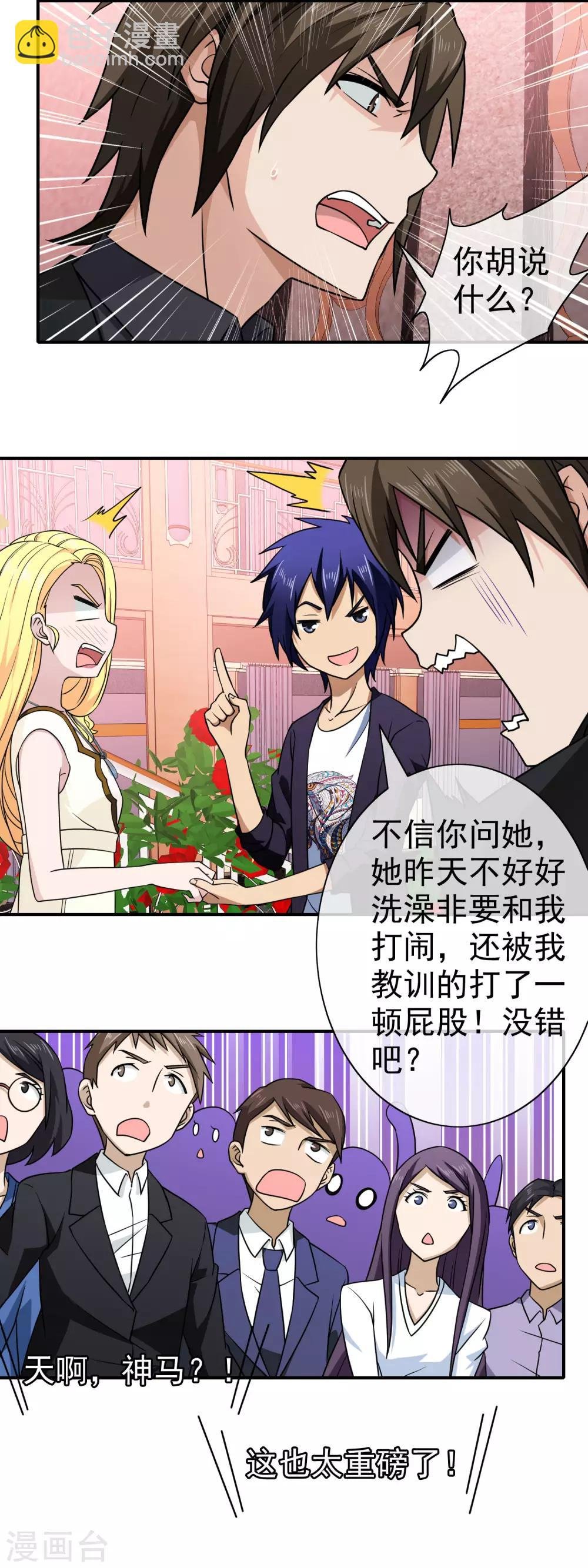 第143话 跟我走