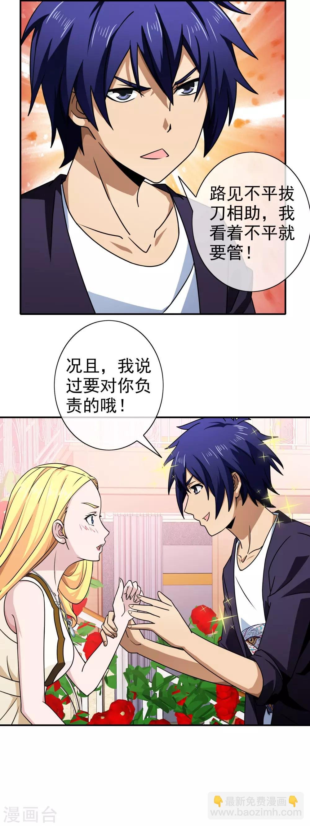 第143话 跟我走