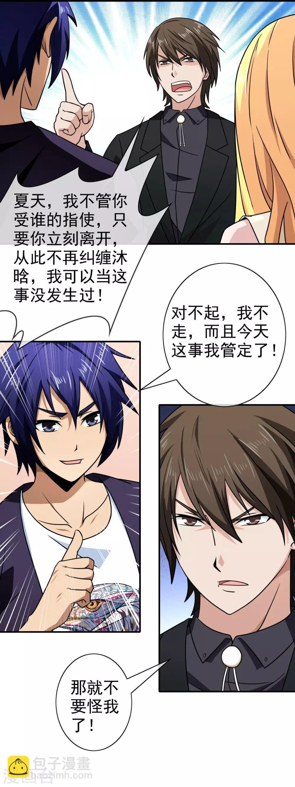 第143话 跟我走