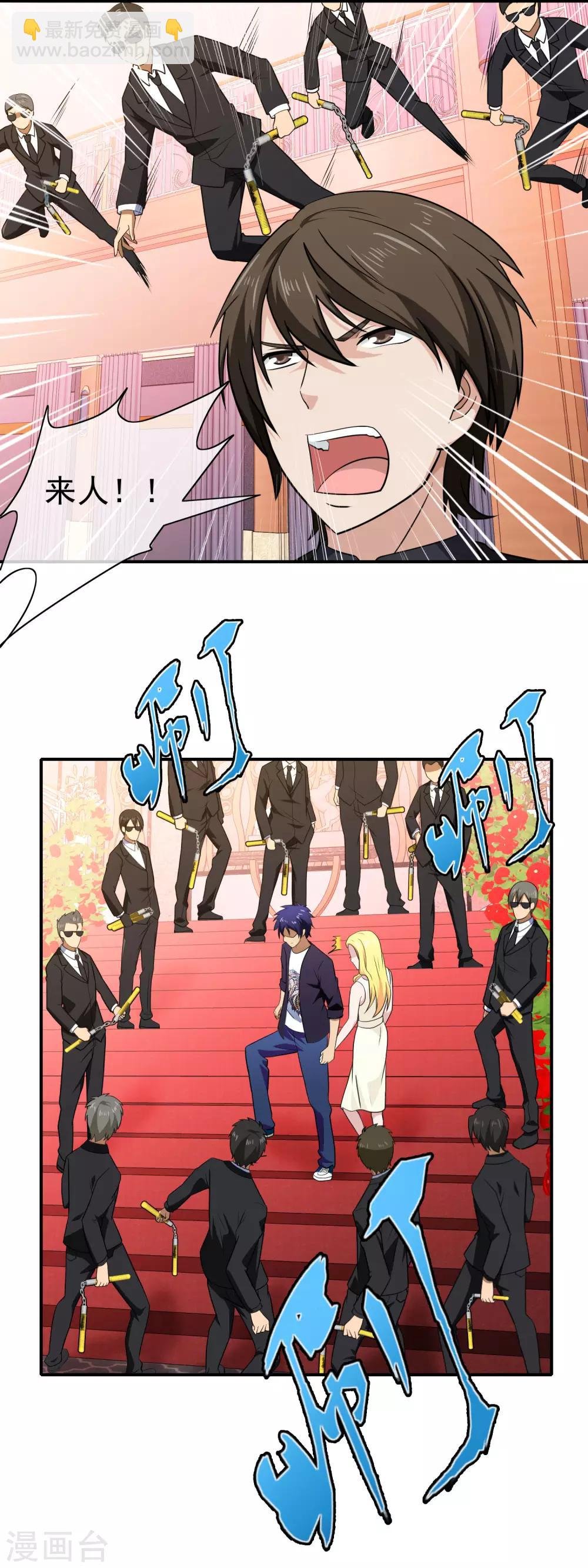 第143话 跟我走