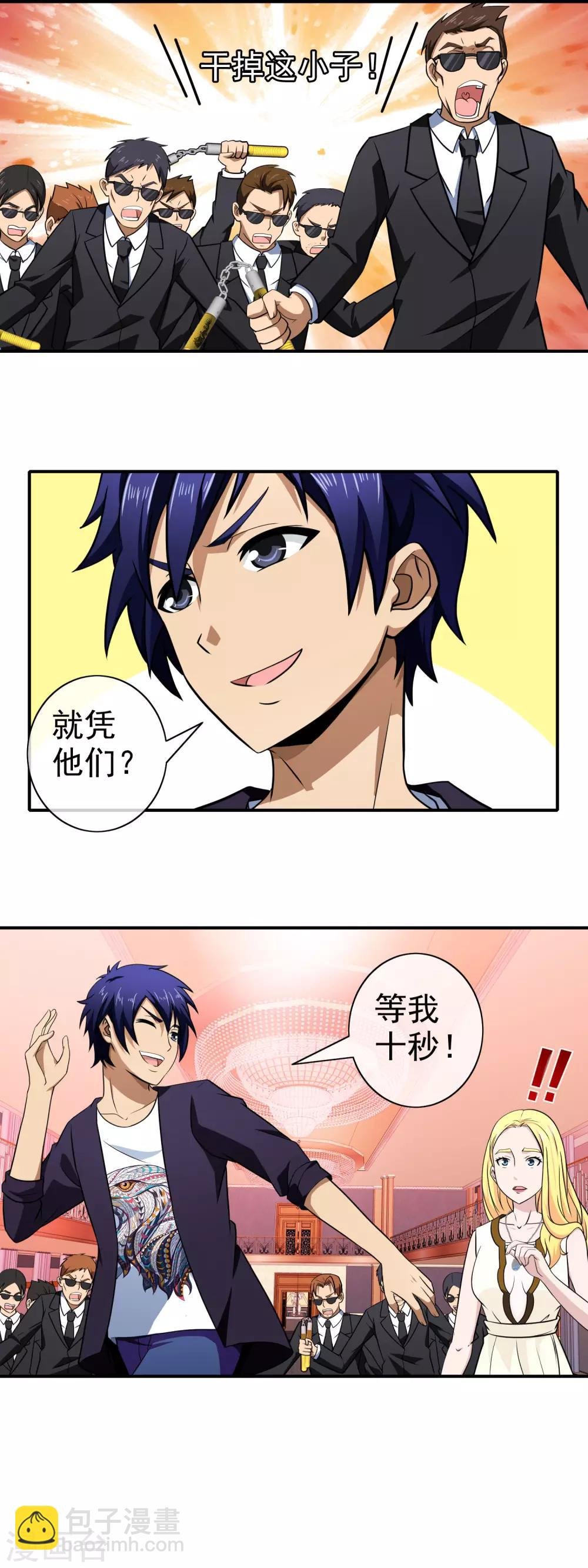 第143话 跟我走
