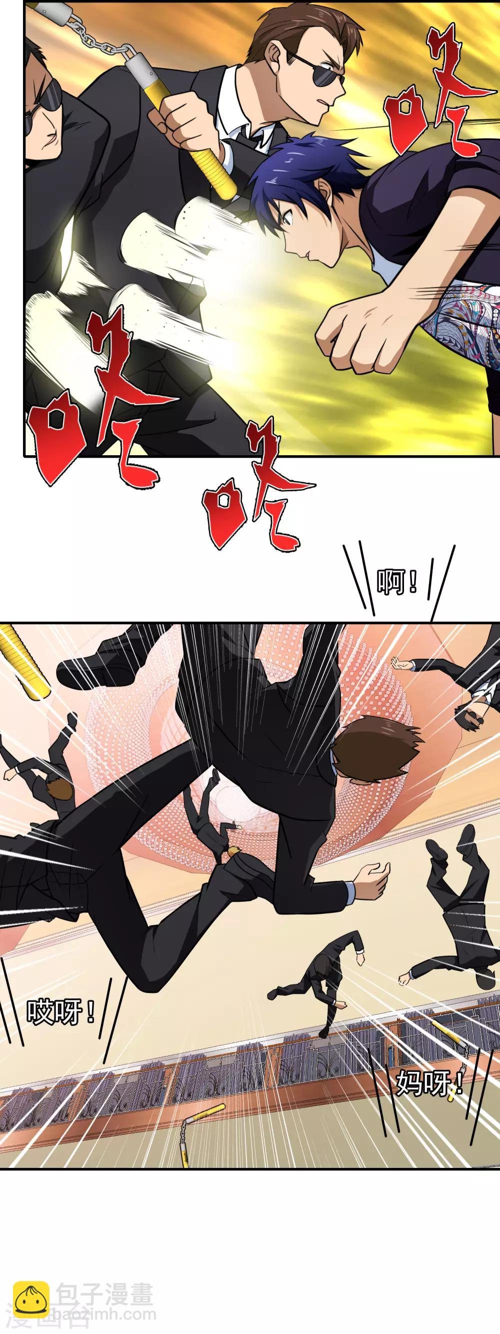 第143话 跟我走