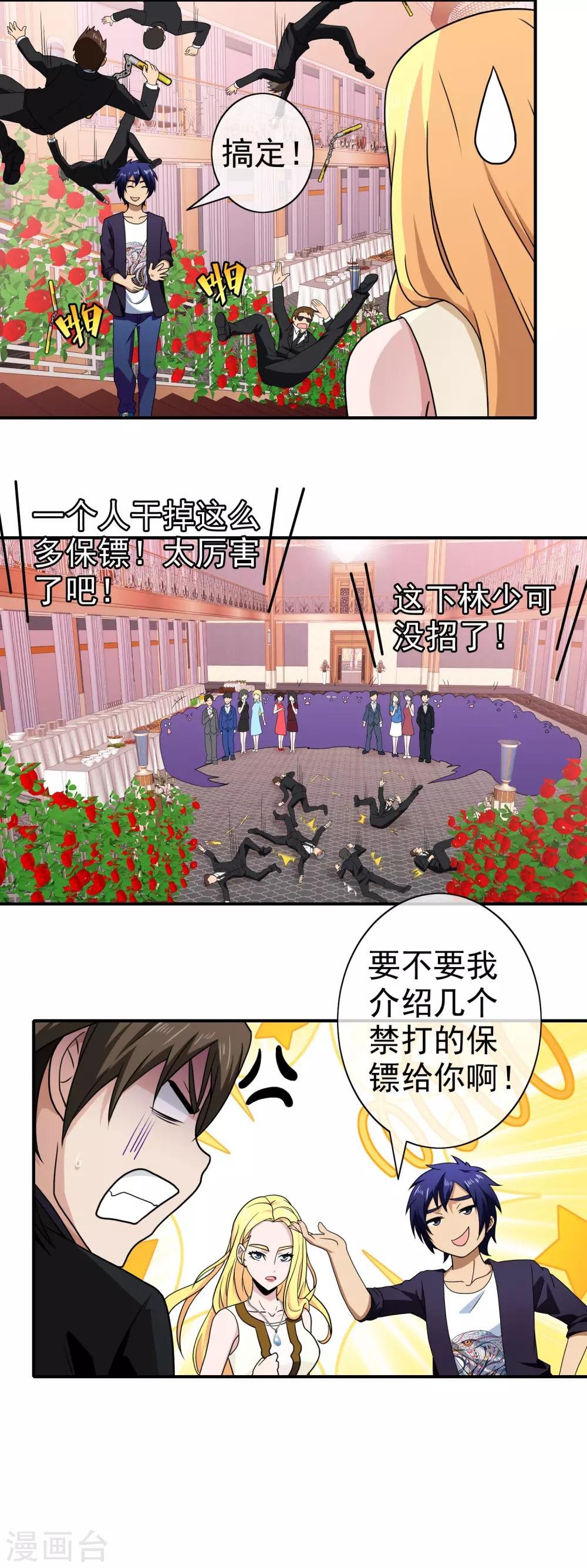 第143话 跟我走