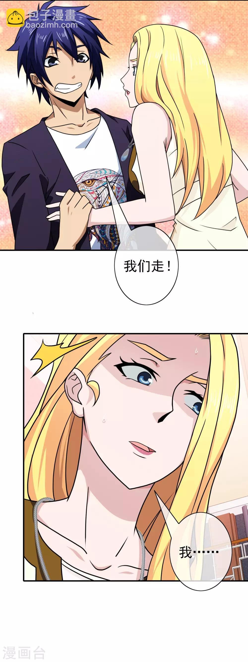 第143话 跟我走