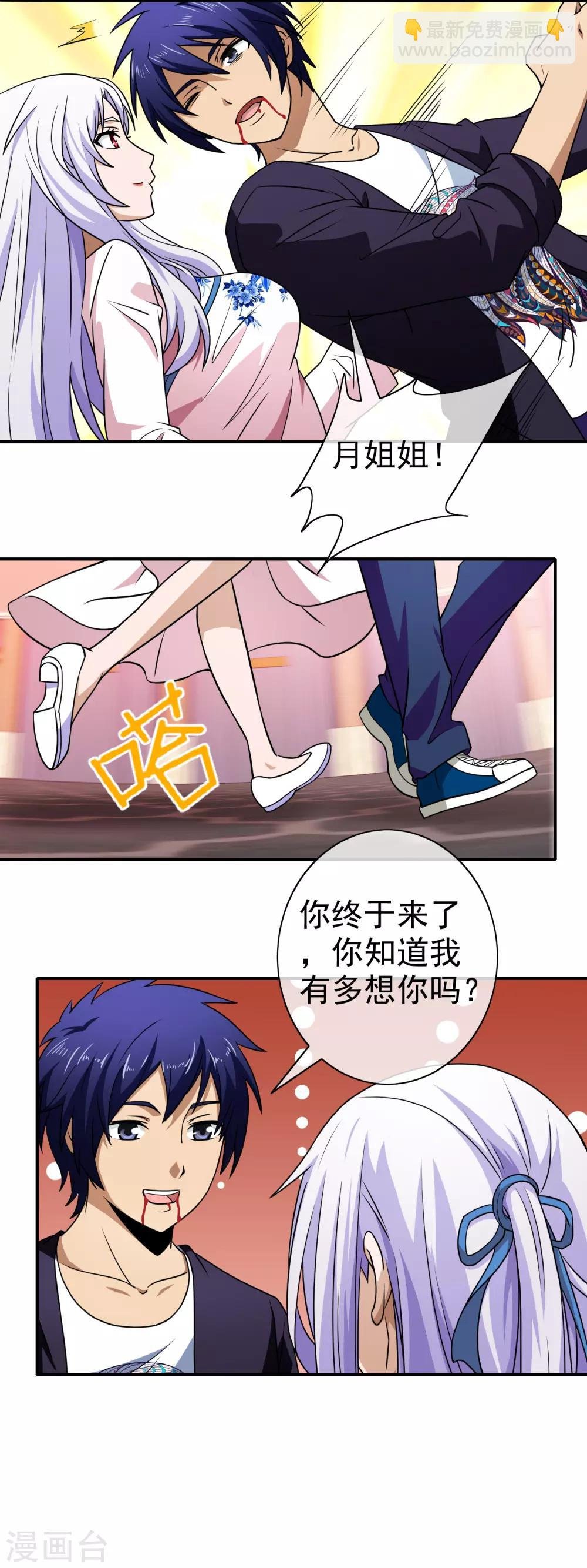 最终话 未来的路