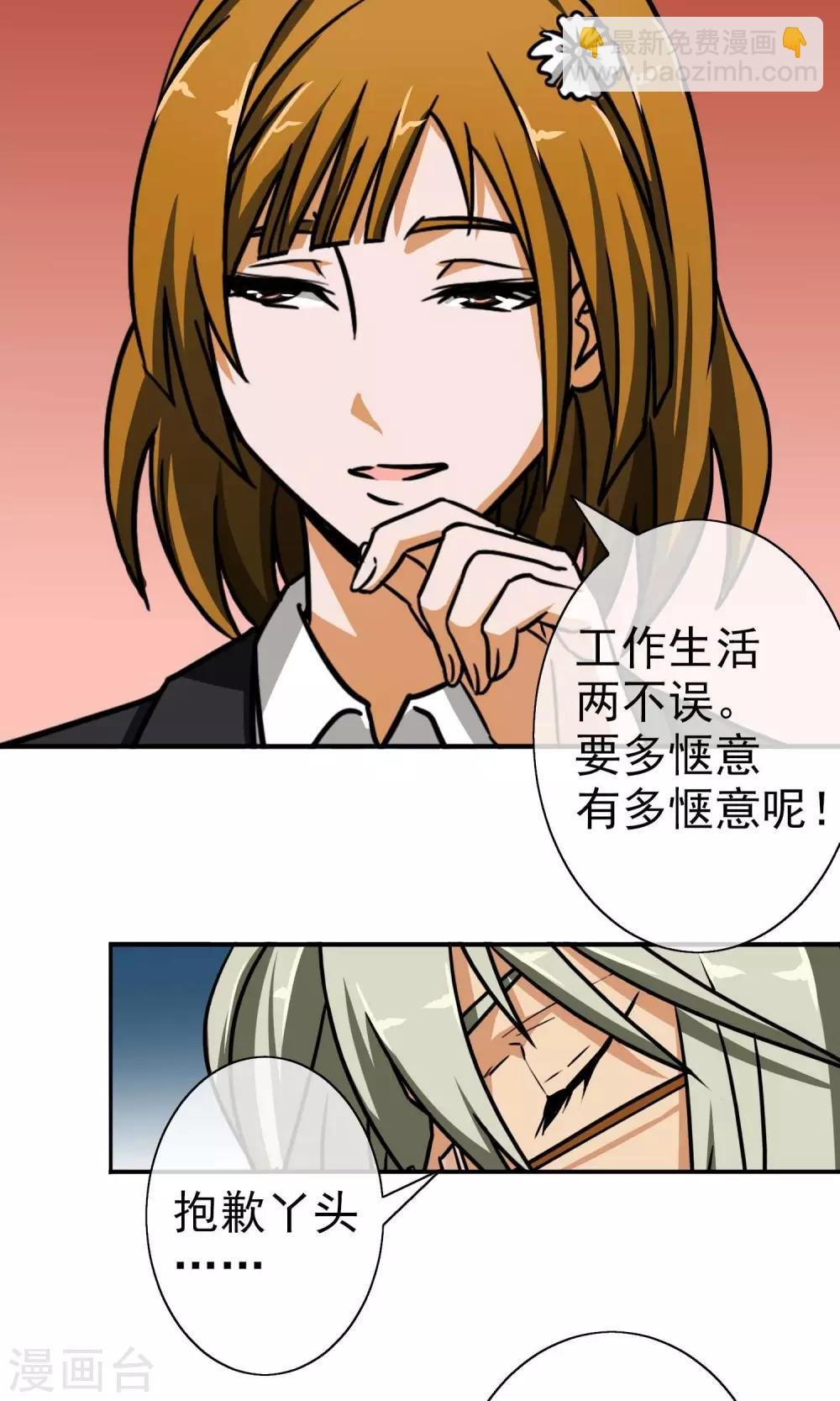 第14话 飞来横祸