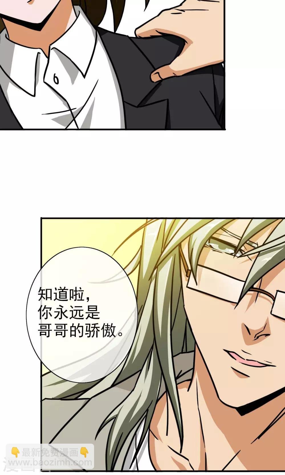 第14话 飞来横祸