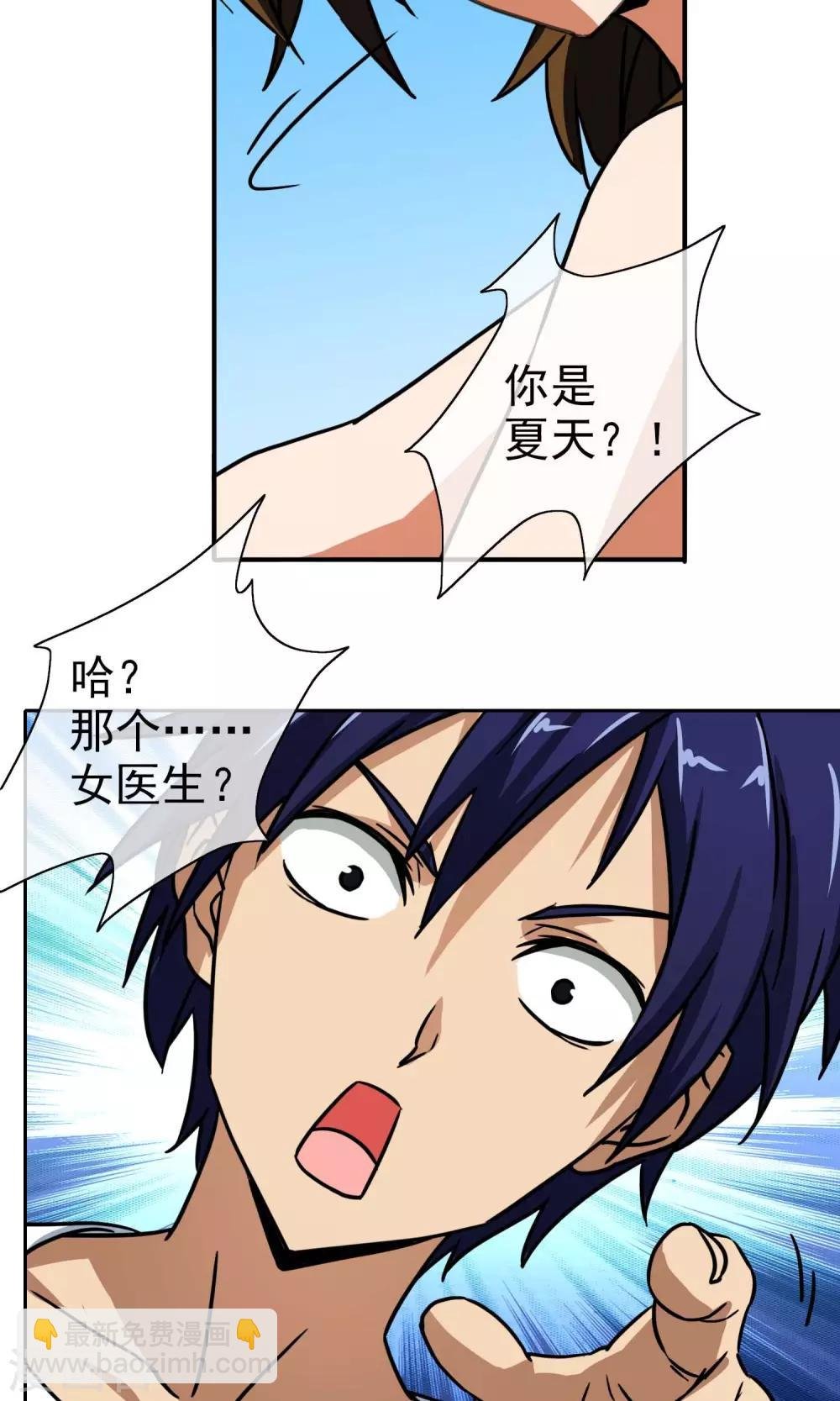 第15话 向日葵