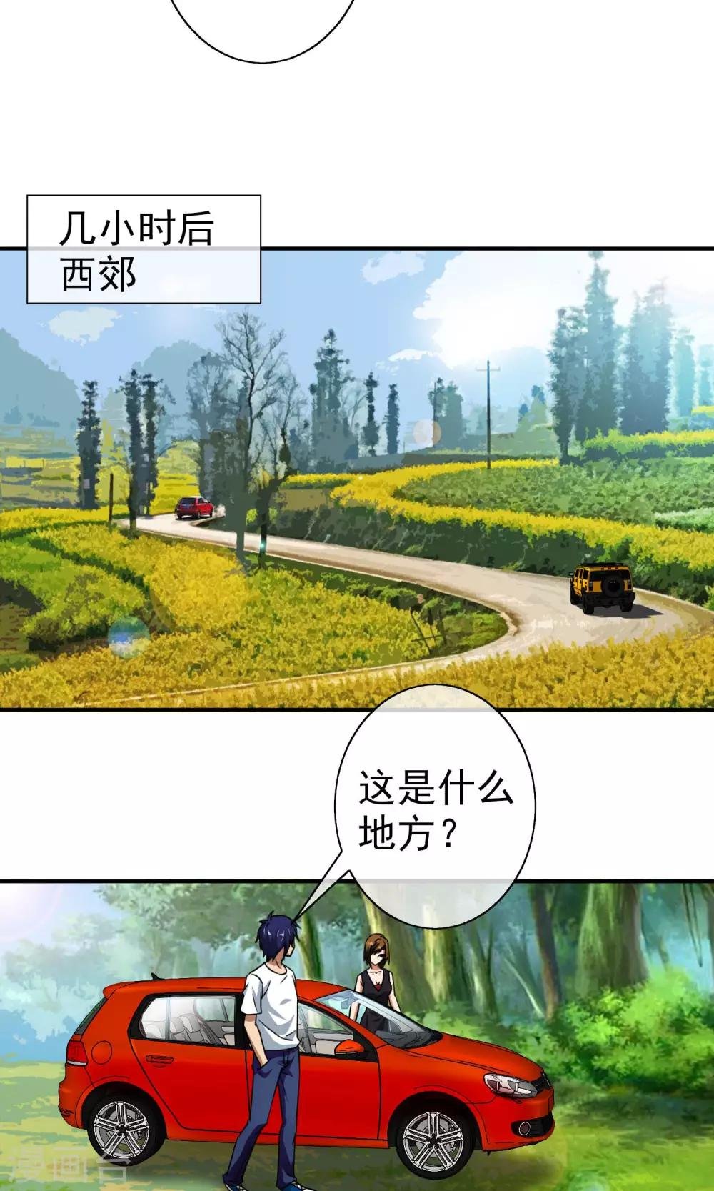 第15话 向日葵