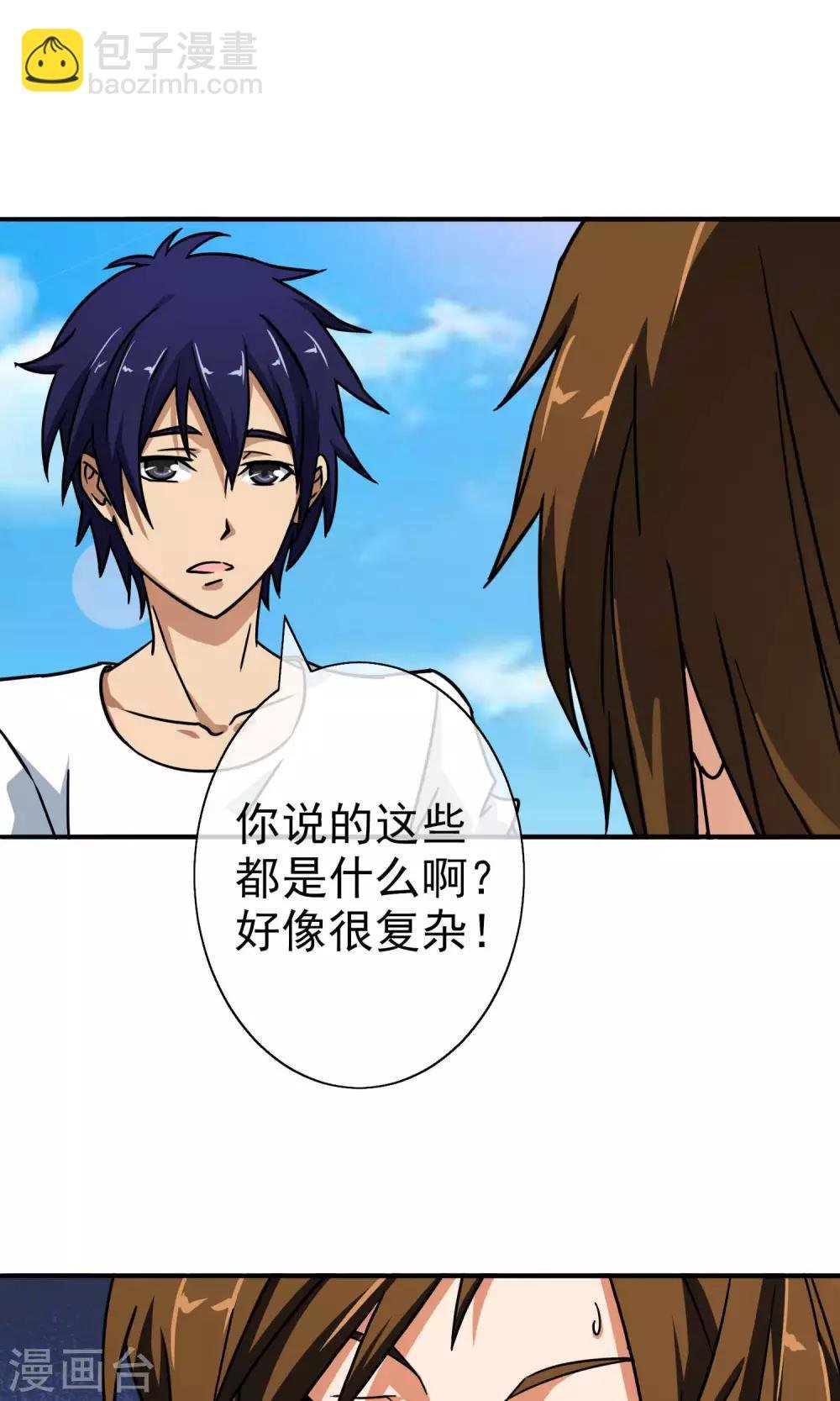 第16话 柳家的怪病