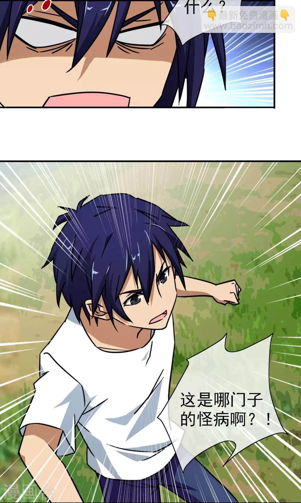 第16话 柳家的怪病