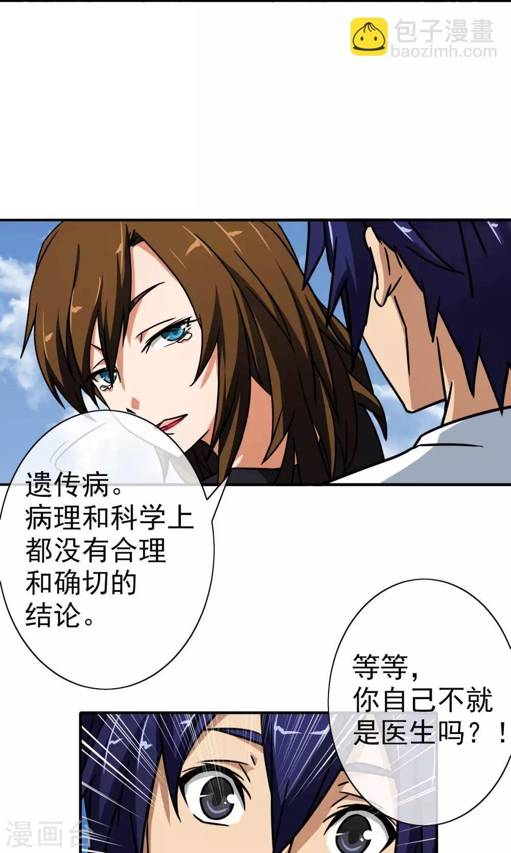 第16话 柳家的怪病