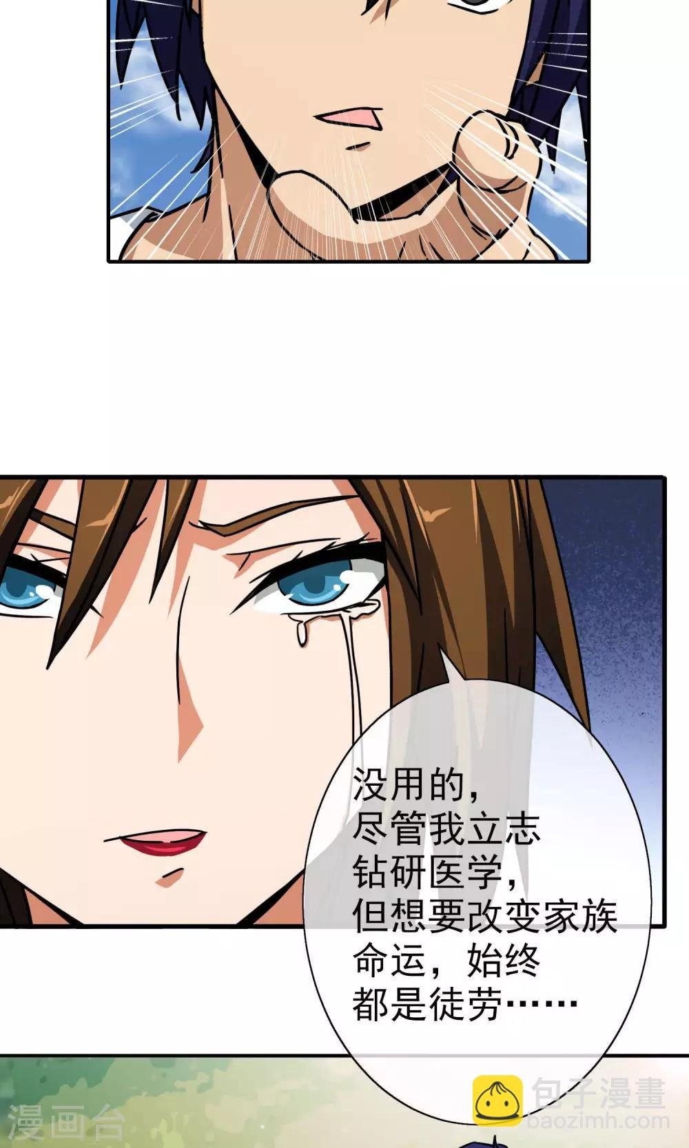 第16话 柳家的怪病