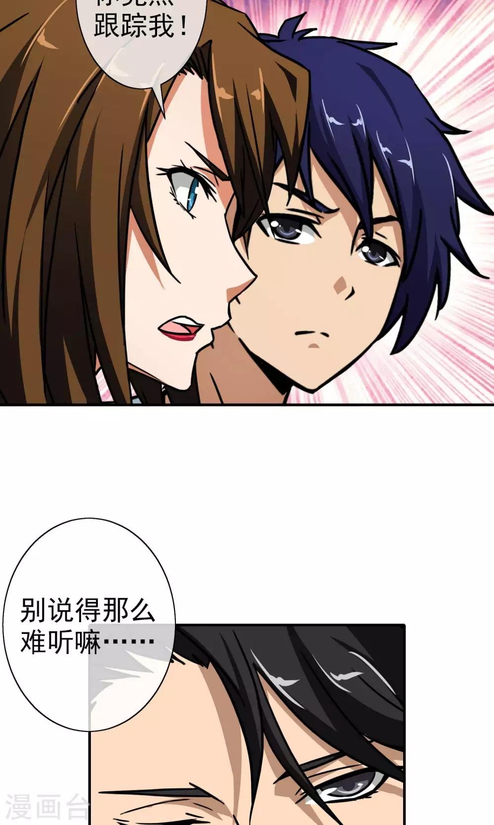第16话 柳家的怪病