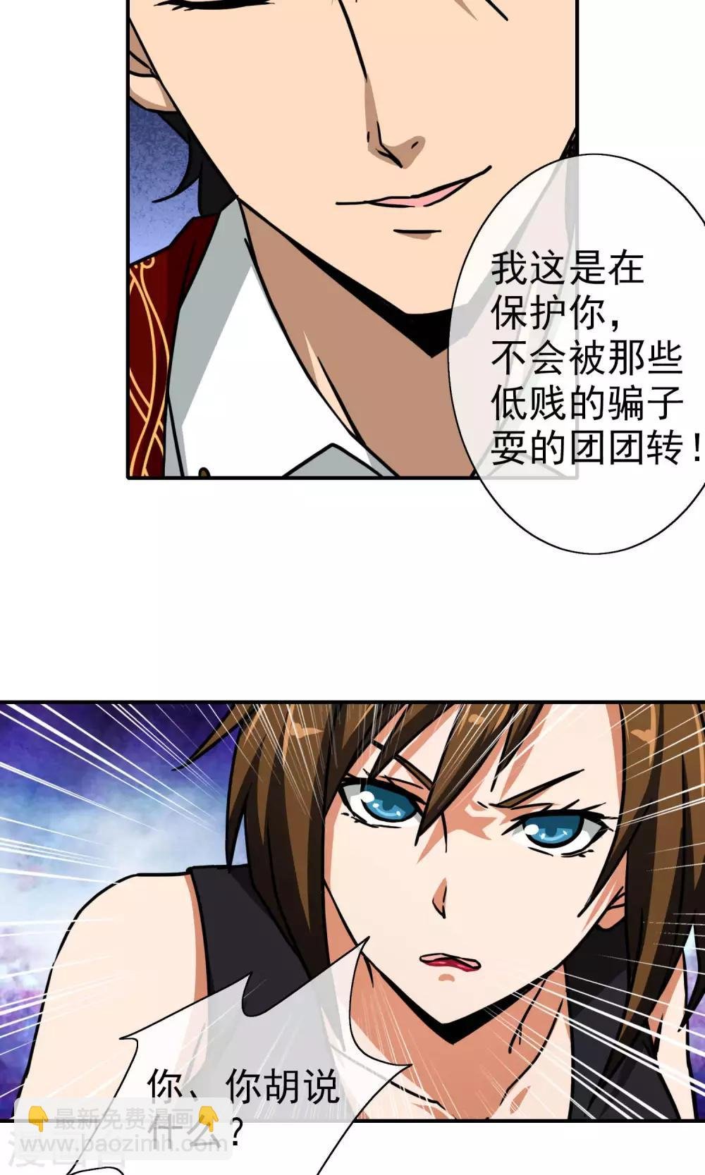 第16话 柳家的怪病