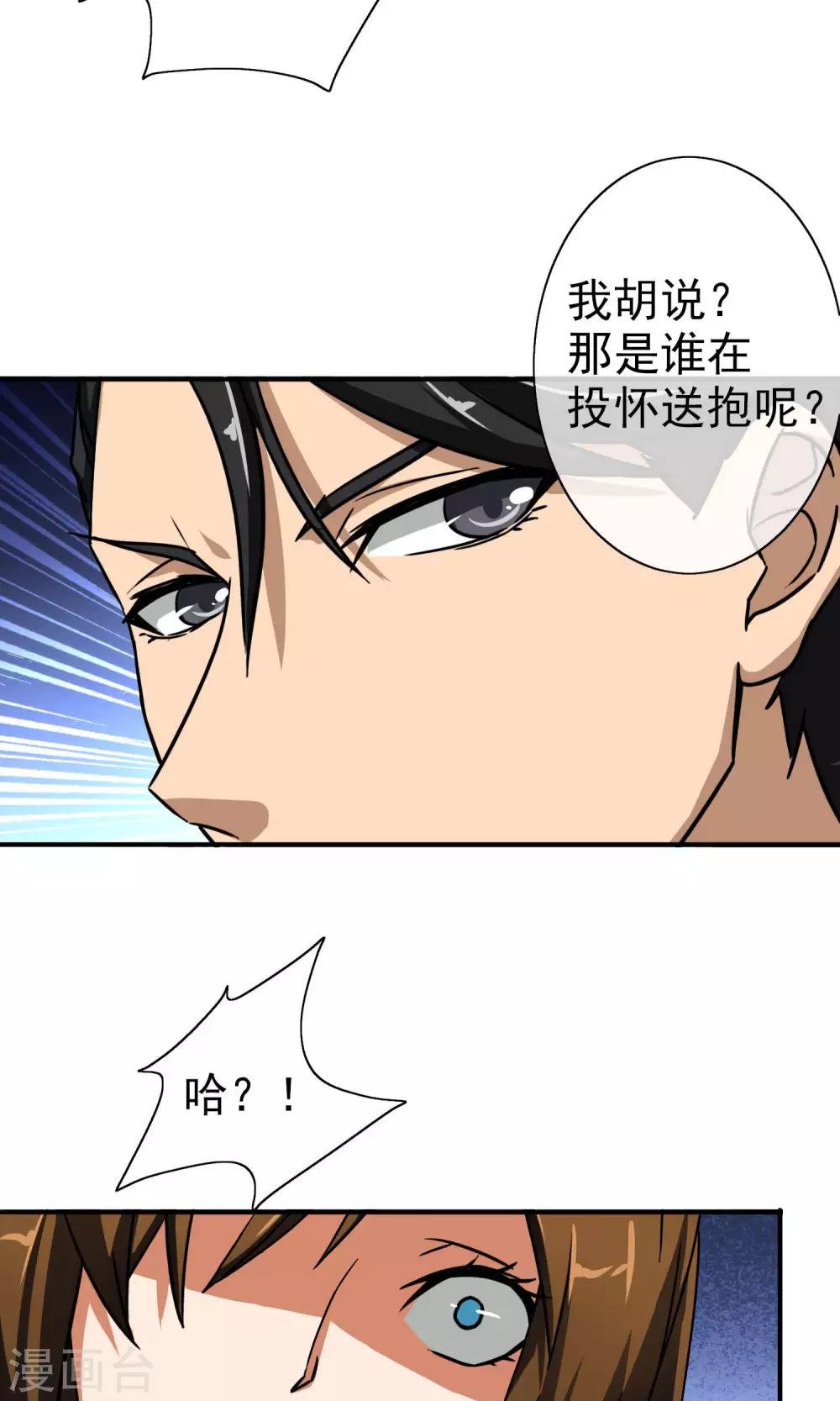 第16话 柳家的怪病