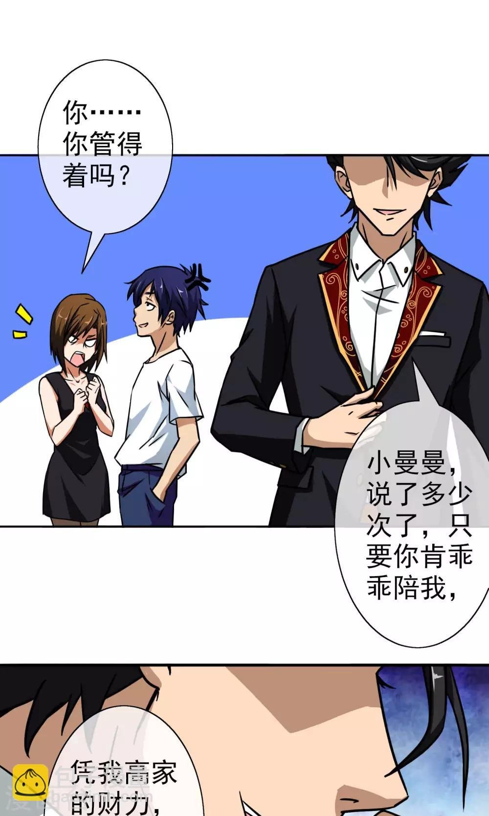 第16话 柳家的怪病