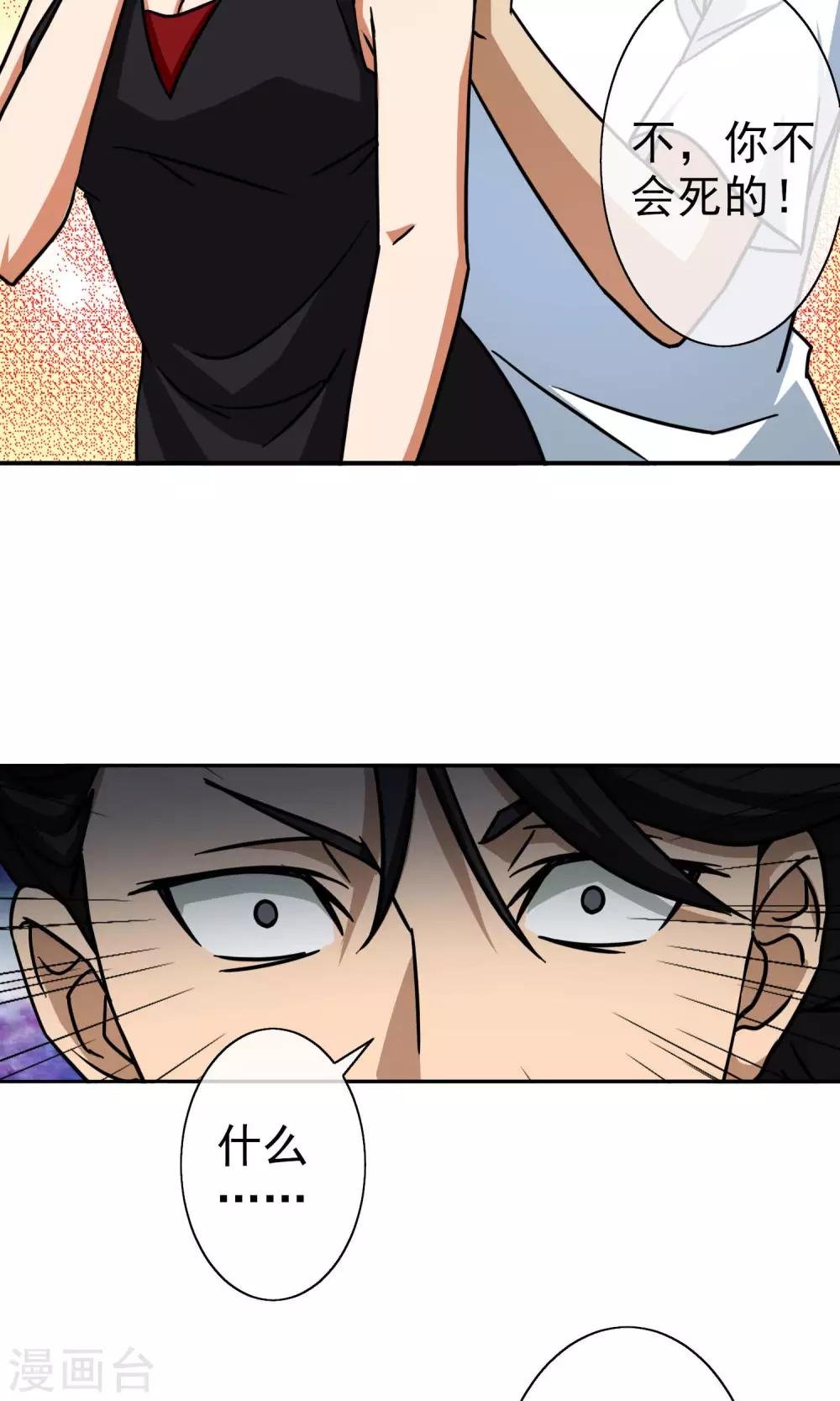 第16话 柳家的怪病