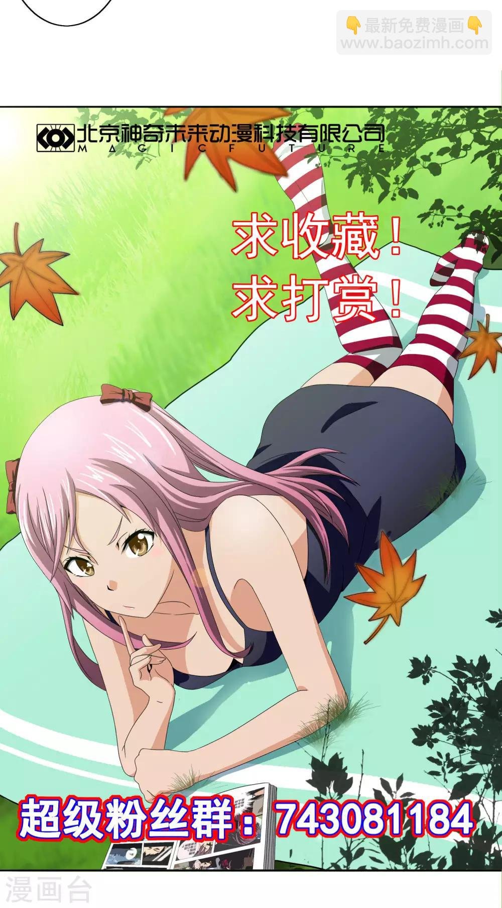 第16话 柳家的怪病