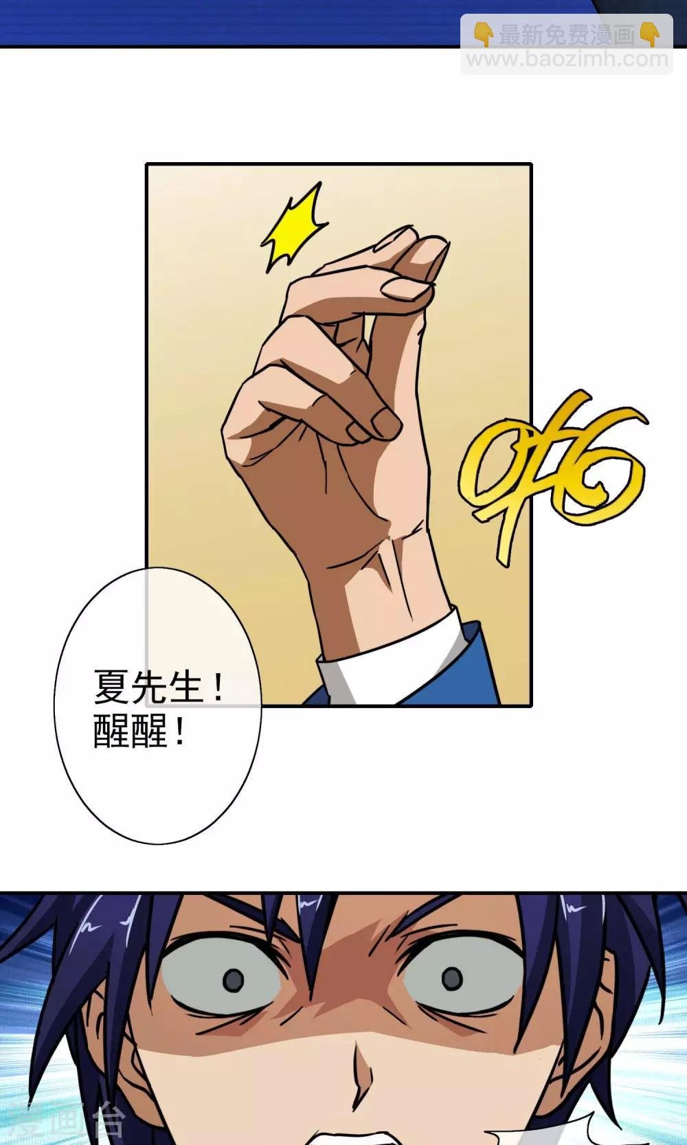 第17话 心理催眠