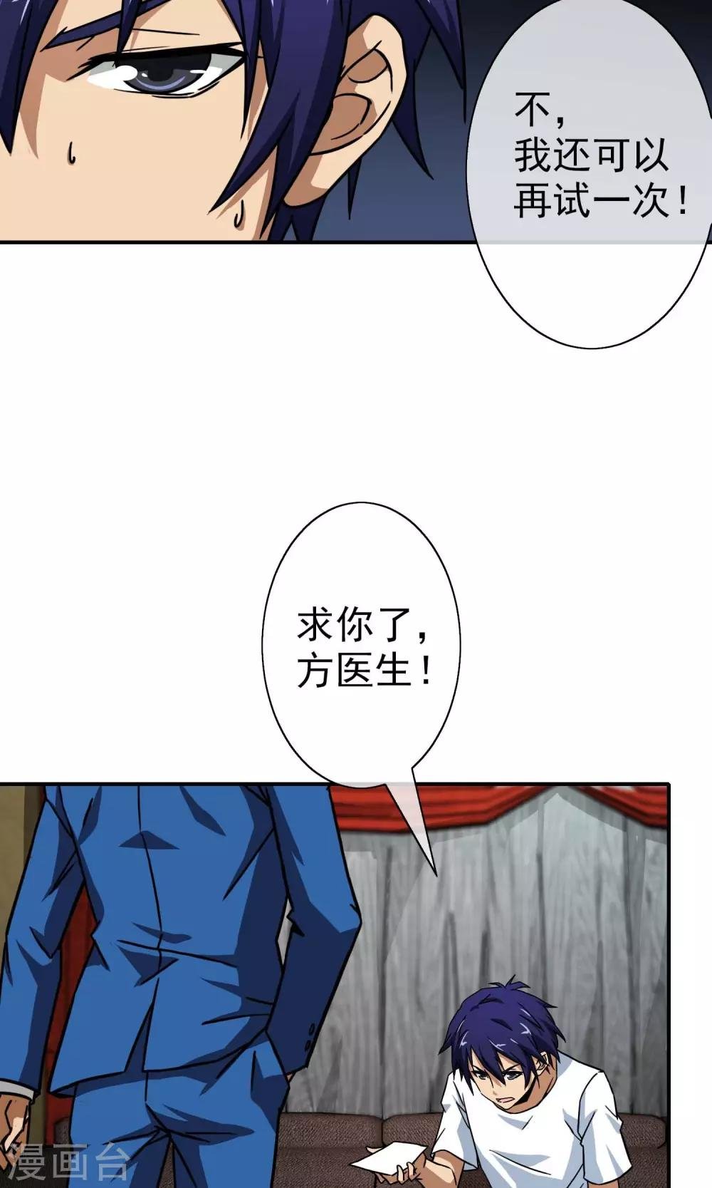 第17话 心理催眠