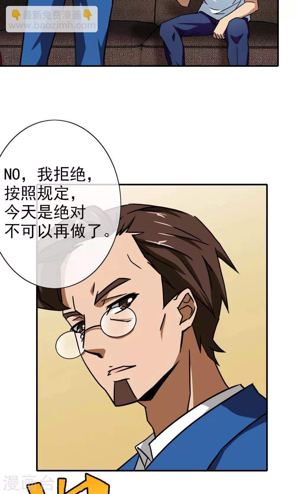 第17话 心理催眠