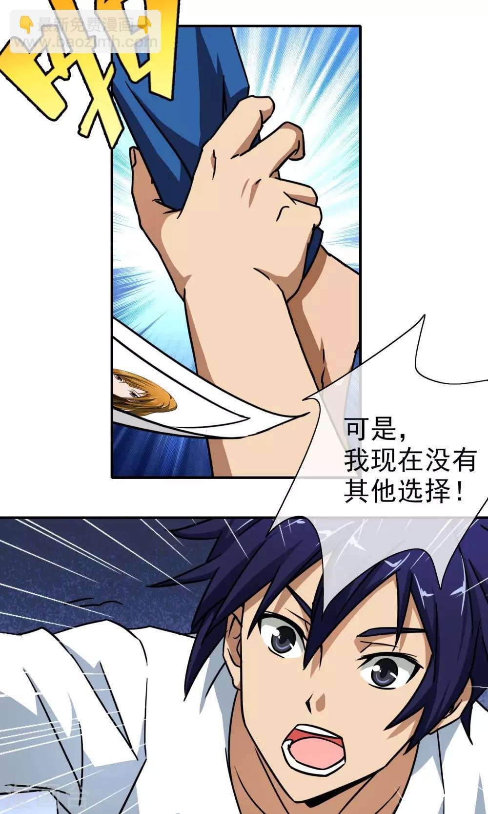 第17话 心理催眠