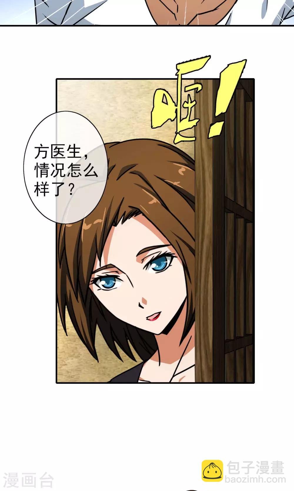 第17话 心理催眠