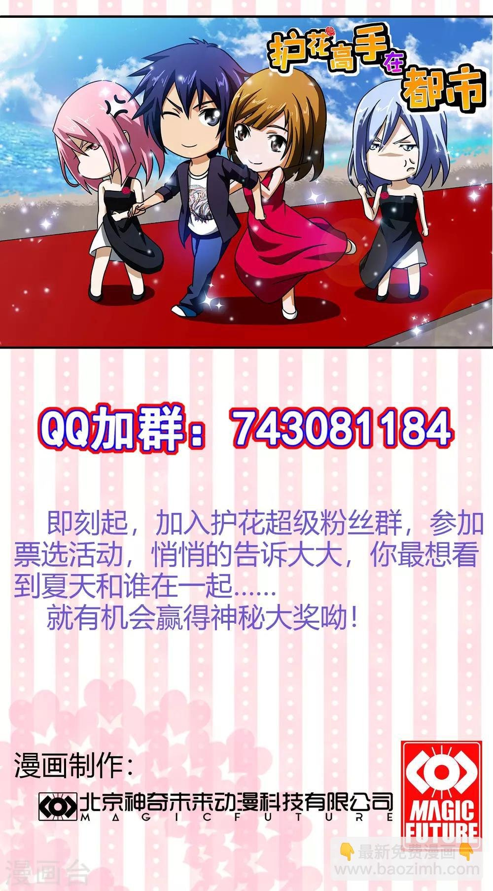 第17话 心理催眠