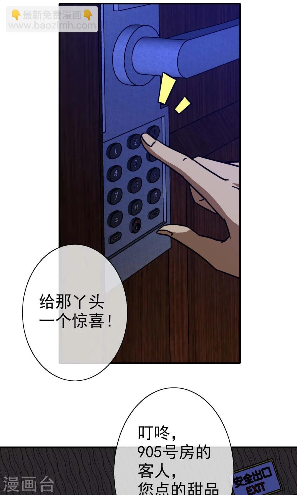 第18话 小乔妹妹