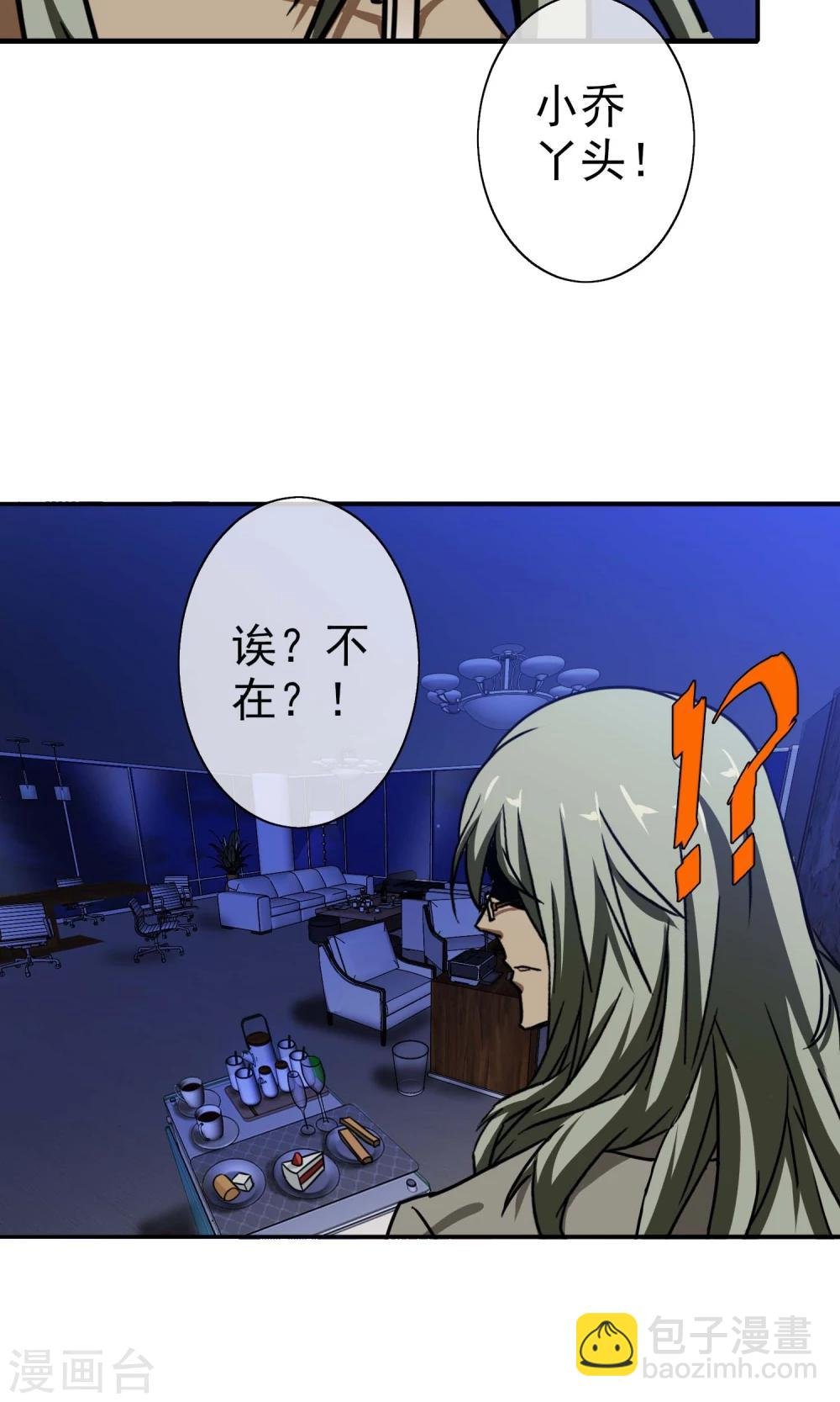 第18话 小乔妹妹