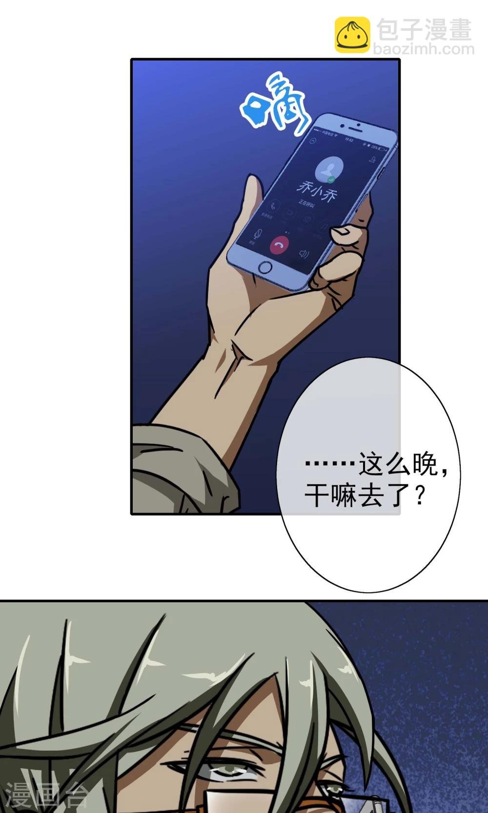 第18话 小乔妹妹