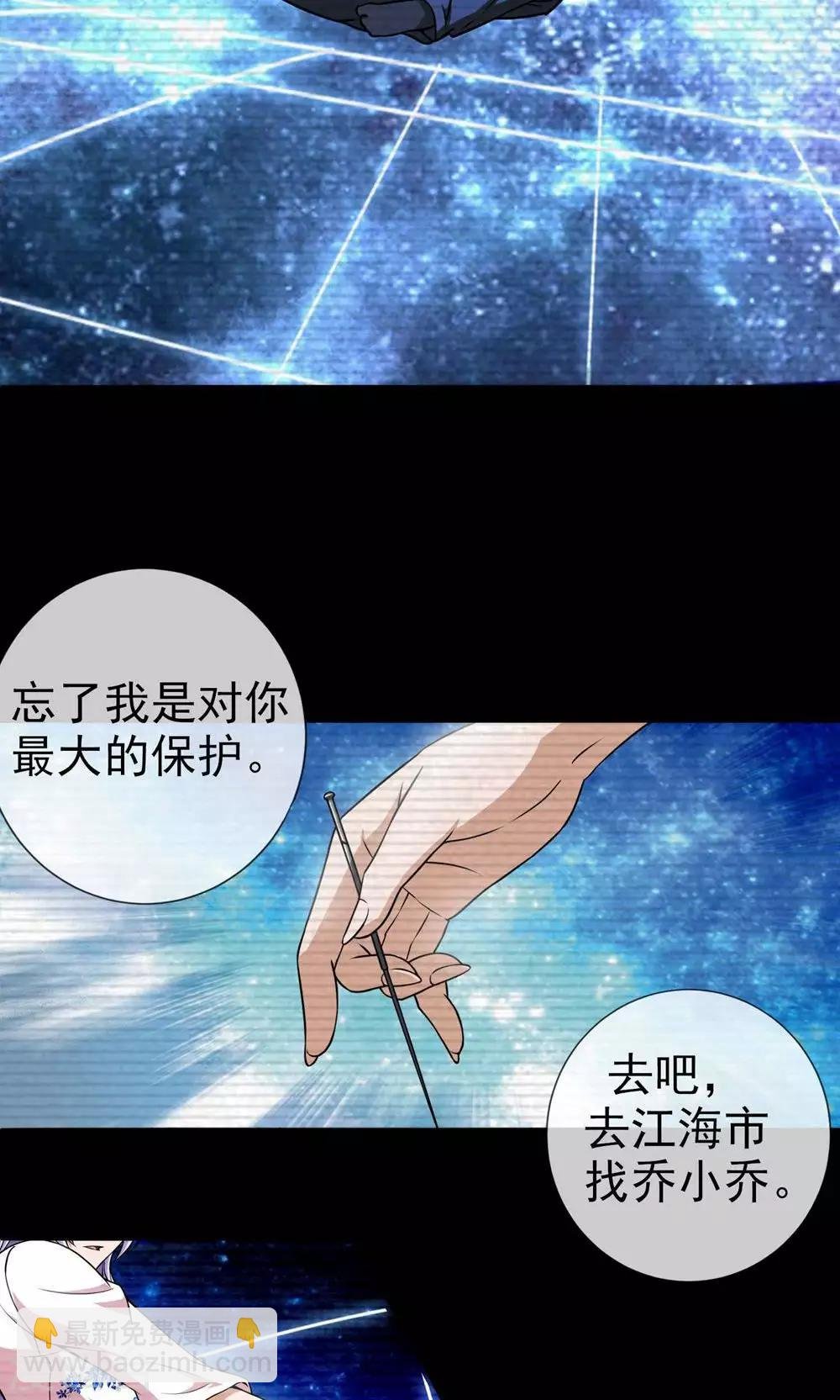 第1话 一场噩梦